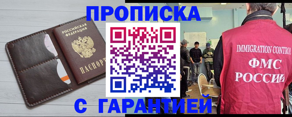 пропишу в квартире в Мичуринске